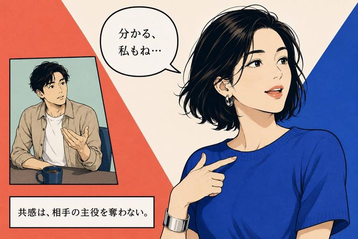 共感のつもりが逆効果…。男性の話をいつの間にか“横取り”する女性の特徴