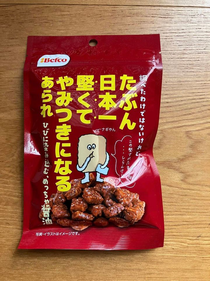 セリア：たぶん日本一堅いあられ(醤油味)