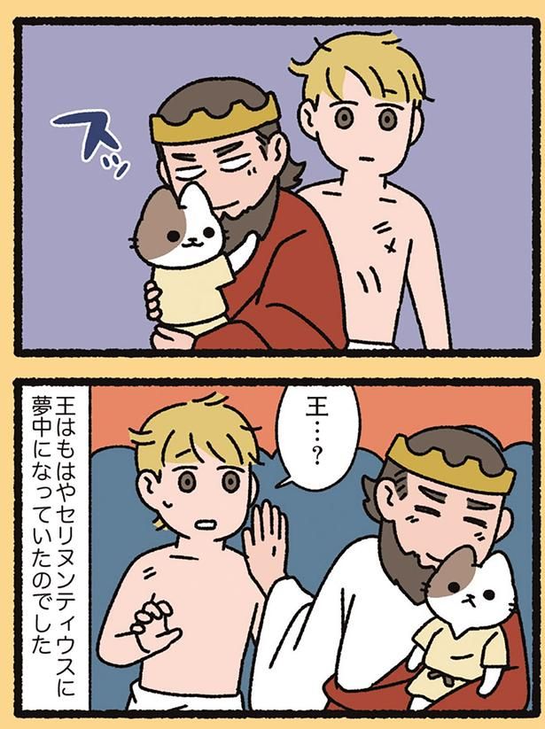 王…？ （C）ぱんだにあ／KADOKAWA