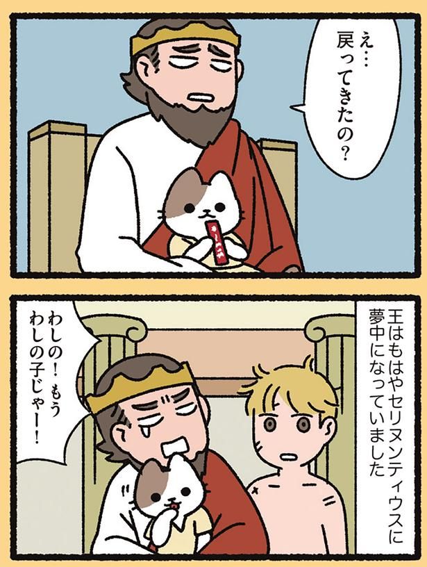 わしの子じゃー！ （C）ぱんだにあ／KADOKAWA