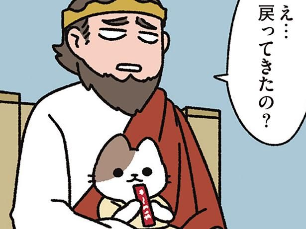 王はがっかり？ （C）ぱんだにあ／KADOKAWA