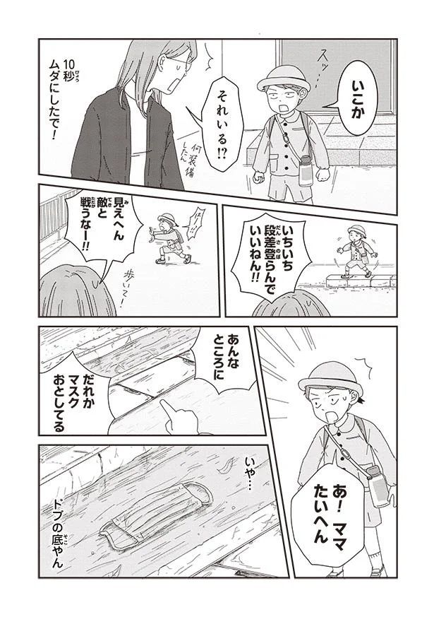 それいる!? （C）三本阪奈／新潮社