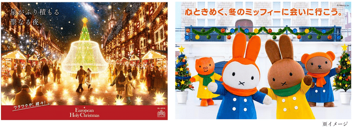 ヨーロピアン・ホーリー・クリスマスの夜景とミッフィーたち
