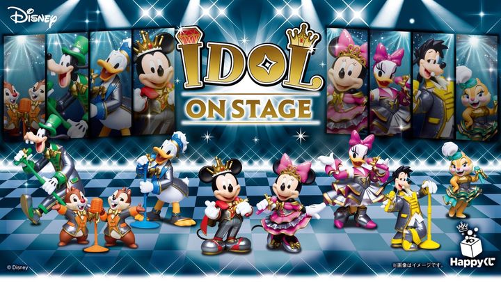 Happyくじ『Disney IDOL ON STAGE』全ラインアップのキービジュアル