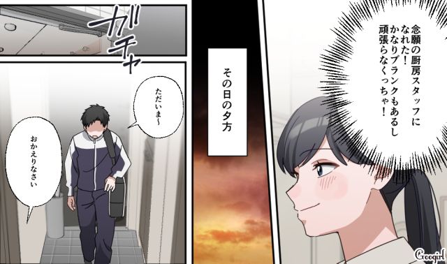 自己満の結婚記念日やめて！ ケーキと花束で一万三千円使った夫…家計のために働き始めた妻が愕然とした話