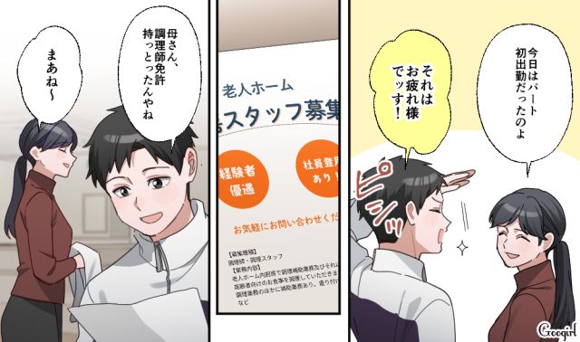 自己満の結婚記念日やめて！ ケーキと花束で一万三千円使った夫…家計のために働き始めた妻が愕然とした話