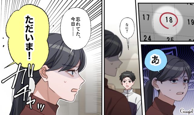 自己満の結婚記念日やめて！ ケーキと花束で一万三千円使った夫…家計のために働き始めた妻が愕然とした話
