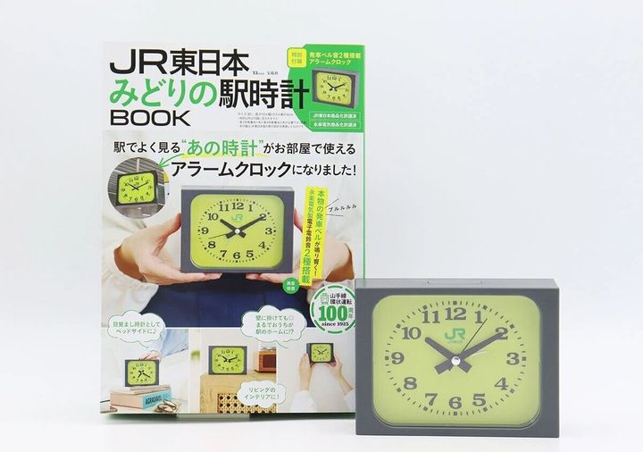 JR東日本みどりの駅時計BOOKの表紙と、付録の駅時計が並んで置かれている