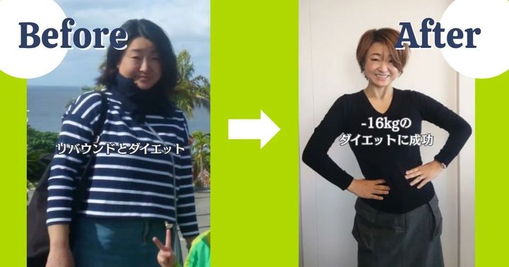 ダイエット前後のくみこさん