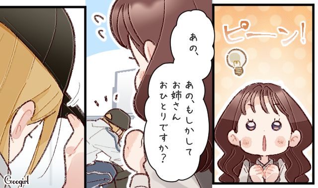 「気になっちゃうけど、聞くこともできない」意中の店主と親密だったケータリングスタッフにモヤモヤした話