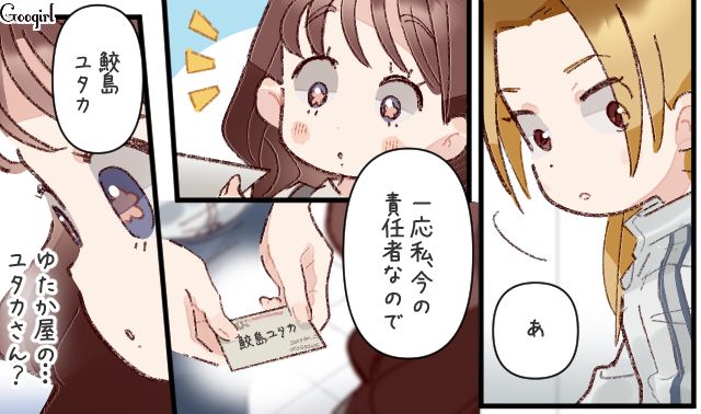 「気になっちゃうけど、聞くこともできない」意中の店主と親密だったケータリングスタッフにモヤモヤした話
