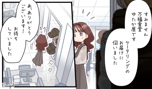 「気になっちゃうけど、聞くこともできない」意中の店主と親密だったケータリングスタッフにモヤモヤした話