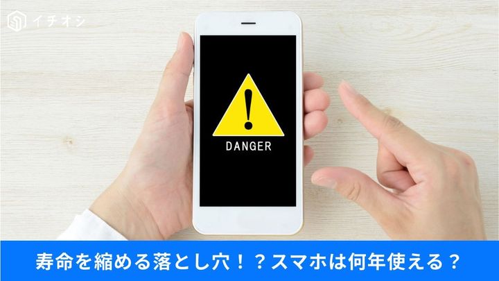 スマホの寿命を縮める熱の恐怖と有線USB-Cの神技をご紹介！