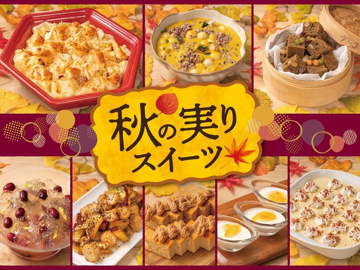 「秋の実りとスイーツフェア」告知ビジュアルと秋限定メニュー8品