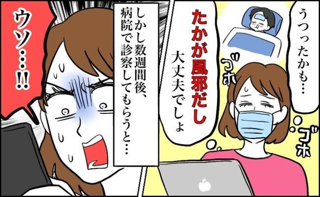 まさかの病気 イメージカット