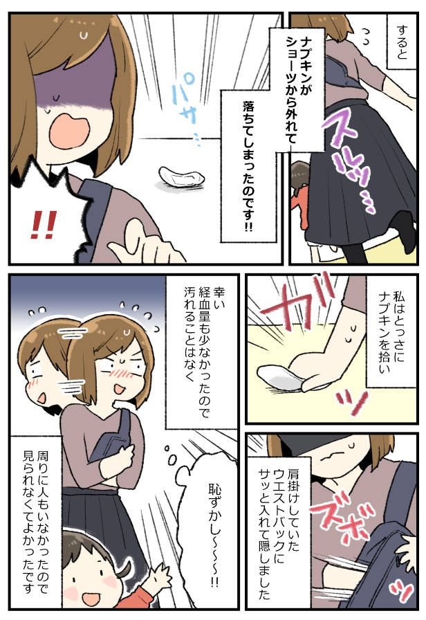 子どもと遊んでいると…「パサッ…」何か落ちた？→「あぁああっ！」地面に落ちていたまさかの物は