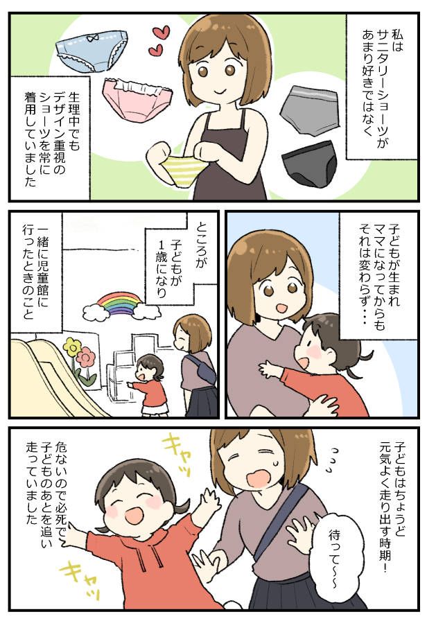 子どもと遊んでいると…「パサッ…」何か落ちた？→「あぁああっ！」地面に落ちていたまさかの物は