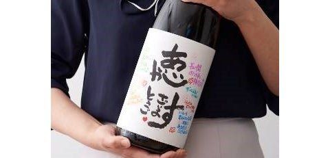 寄せ書き芋焼酎ボトル