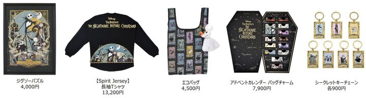 シークレットコレクションのジグソーパズルとSpirit Jersey長袖Tシャツ