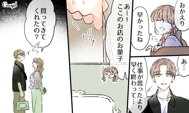 妻は元いじめ加害者？ 汚い言葉遣いに驚いた夫が真実を尋ねたけど…「私はいじめられる側」と言い張った妻の話