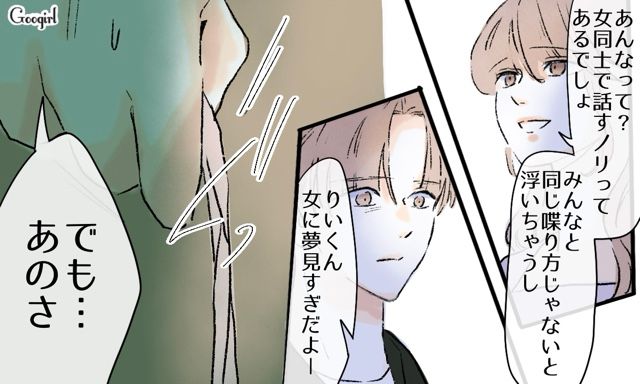 妻は元いじめ加害者？ 汚い言葉遣いに驚いた夫が真実を尋ねたけど…「私はいじめられる側」と言い張った妻の話