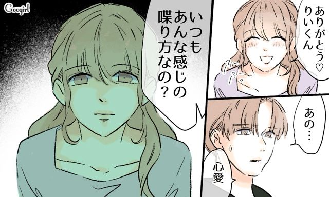 妻は元いじめ加害者？ 汚い言葉遣いに驚いた夫が真実を尋ねたけど…「私はいじめられる側」と言い張った妻の話