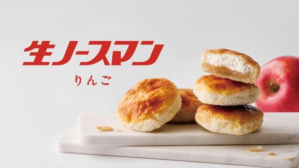 生ノースマン りんご