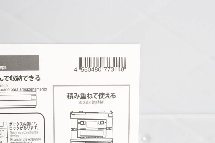 商品情報シールのJANコード部分を拡大したクローズアップ