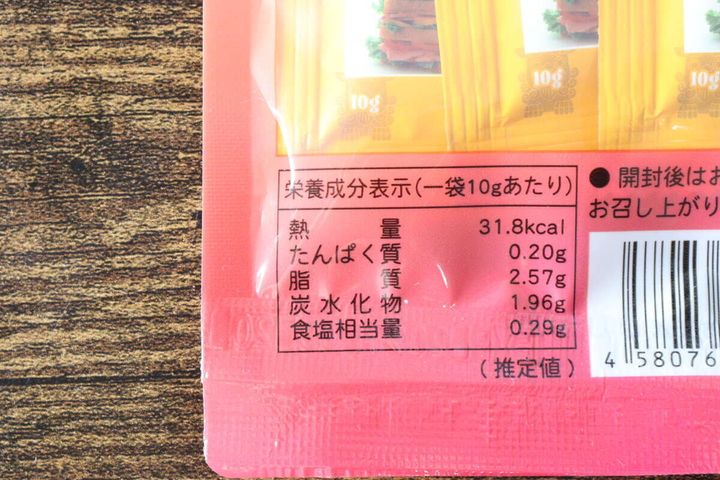 エリソース マイルドのパッケージ裏面に記載された栄養成分表示とバーコード