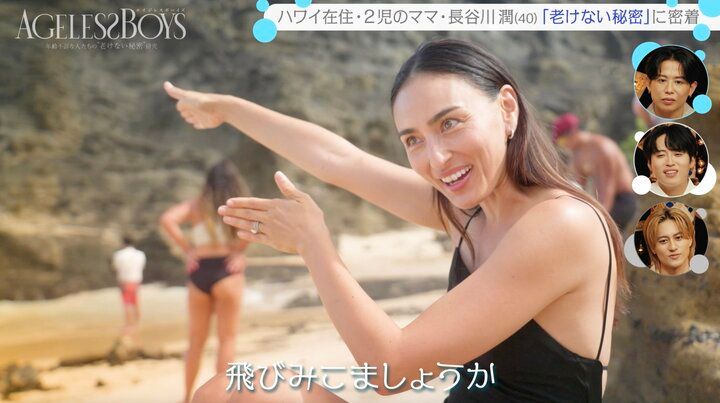 【写真・画像】2児のママ・長谷川潤（40） ハワイのビーチで健康的な水着姿＆美脚披露 「すんごいきれい」 2枚目
