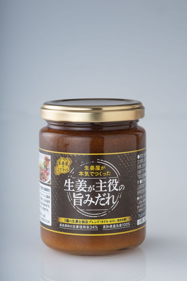 生姜屋が本気でつくった 生姜が主役の旨みだれ