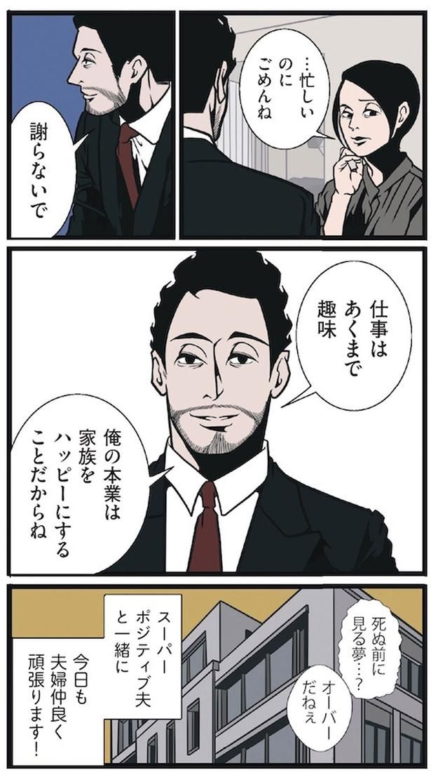 忙しいのにごめんね （C）B.B軍曹／主婦と生活社
