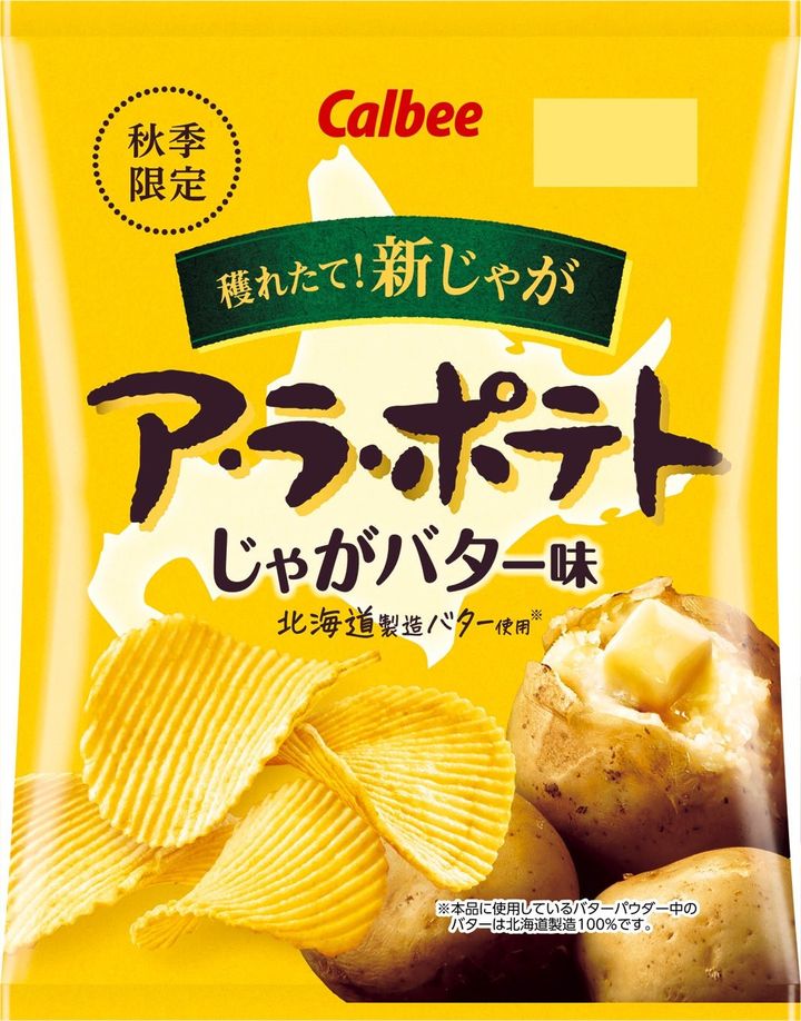 ア・ラ・ポテト じゃがバター味のパッケージ