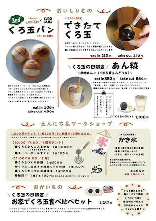 【山梨県甲府市】「くろ玉」の澤田屋が新銘菓開発プロジェクトを始動。イベント「くろ玉の日」も開催！