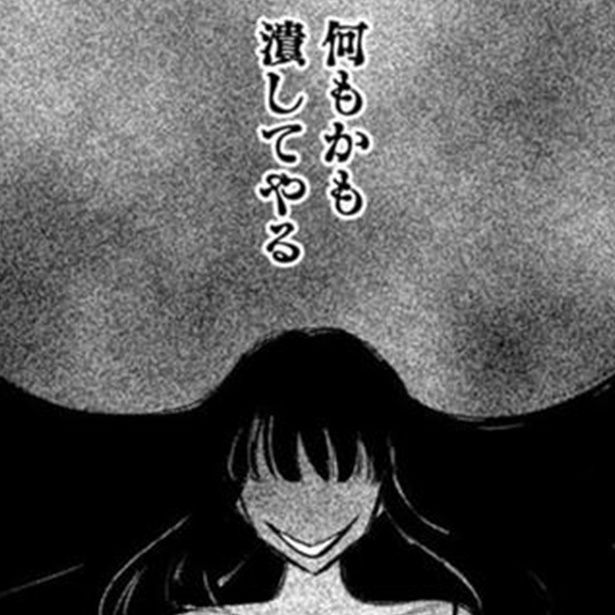 「記憶を消して読みたい漫画」 (C)タカノンノ / くらげバンチ(新潮社)