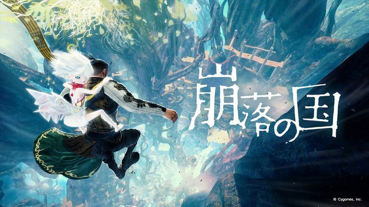 『崩落の国』トレーラーより （C）Cygames, Inc. width=