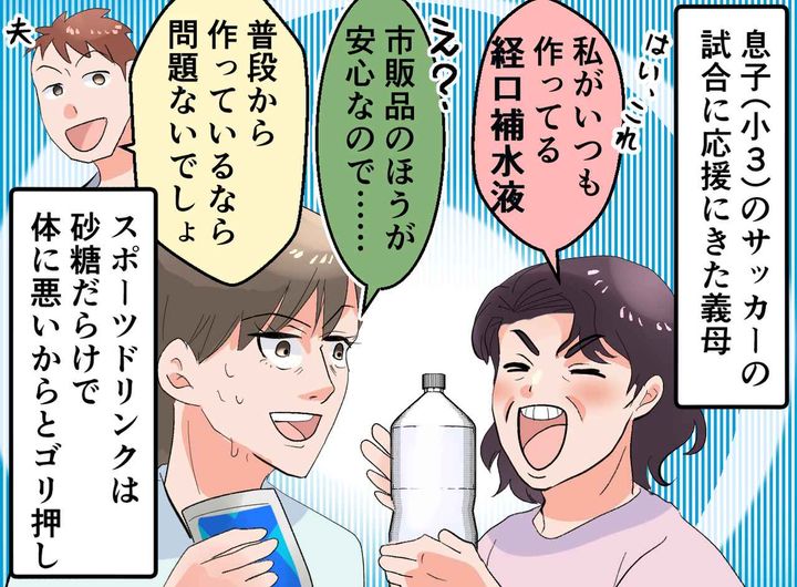 画像1: 意気揚々と渡された、経口補水液