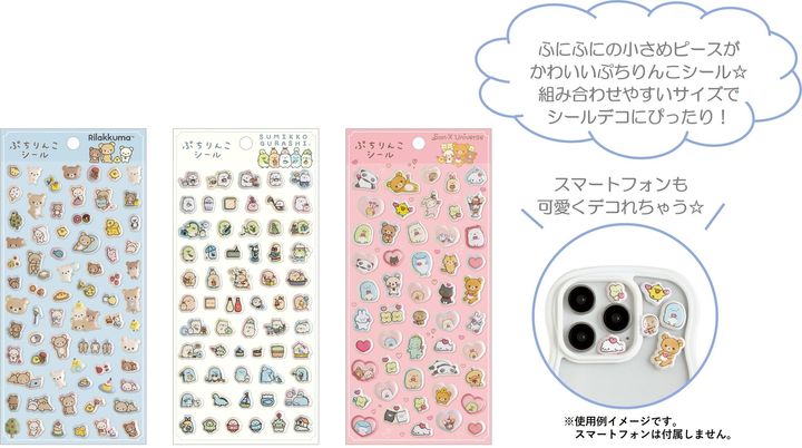 Rilakkuma・SUMIKKO GURASHI・San-X Universe柄の「ぷちりんこシール」