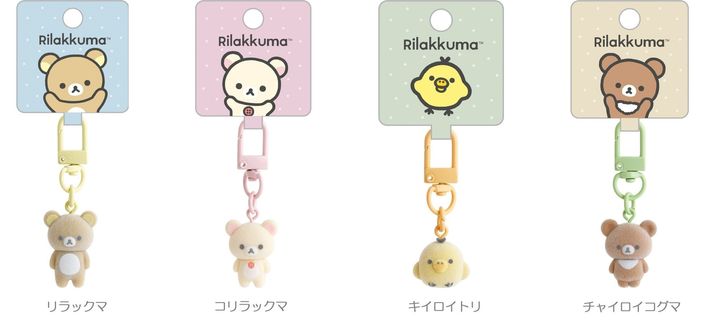 リラックマ・コリラックマ・キイロイトリ・チャイロイコグマの「ぷちフロッキーマスコット」