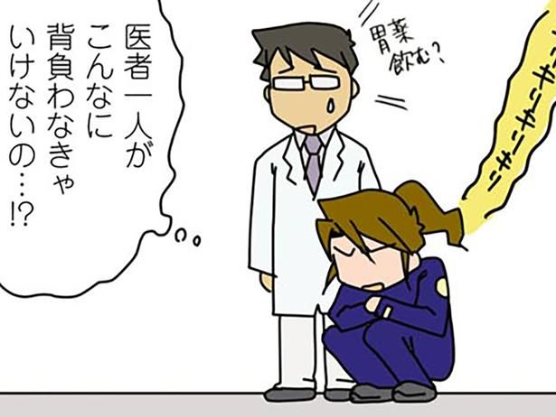 医者ひとりで背負う責任に （C）さーたり／KADOKAWA