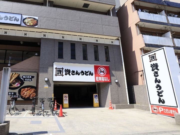 資さんうどん公式Xは「ぼた餅」の期間限定値下げを告知。9月3～5日まで通常160円が108円で購入できるとのことです。（サムネイル画像出典：PIXTAより）