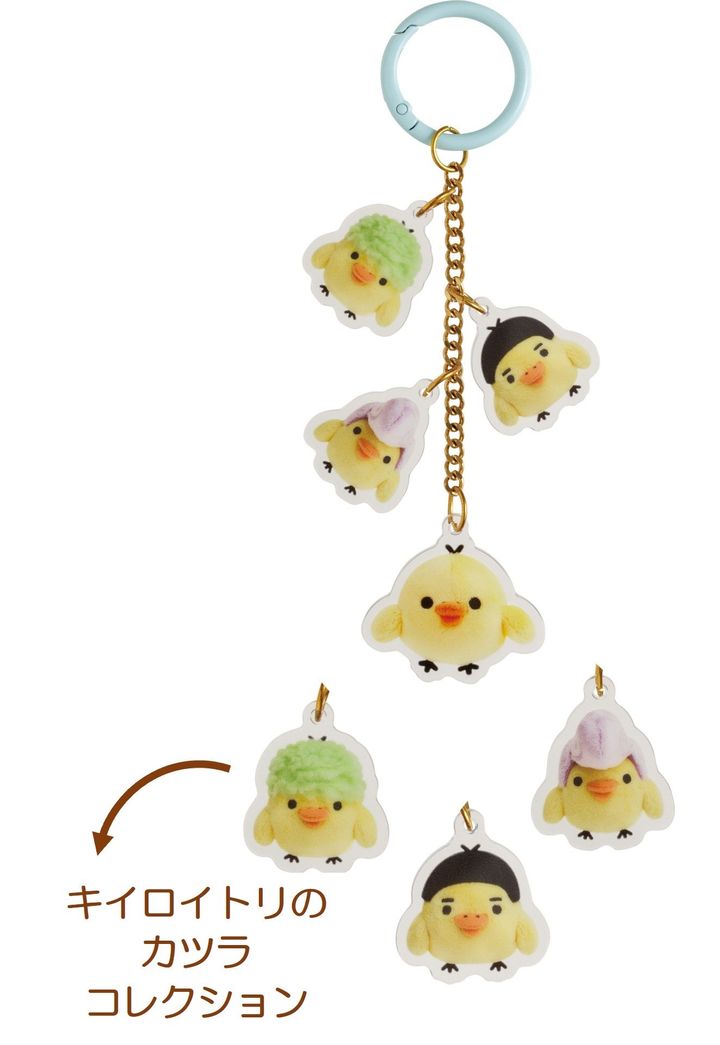 「キイロイトリキーホルダー」カツラコレクション