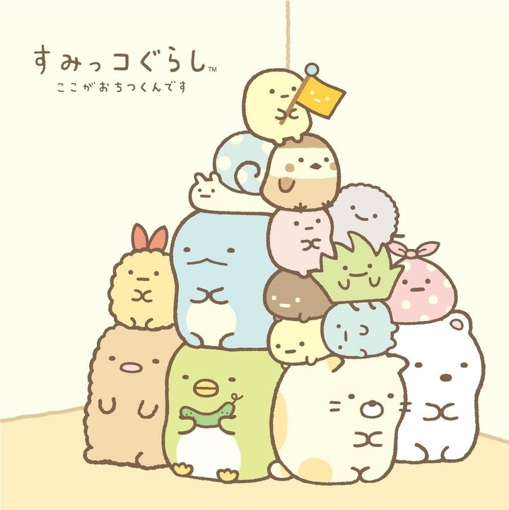 すみっコぐらしキャラクター群のイラスト