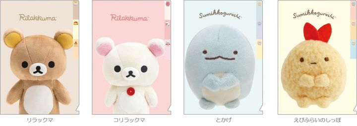 「クリアホルダー」全4種