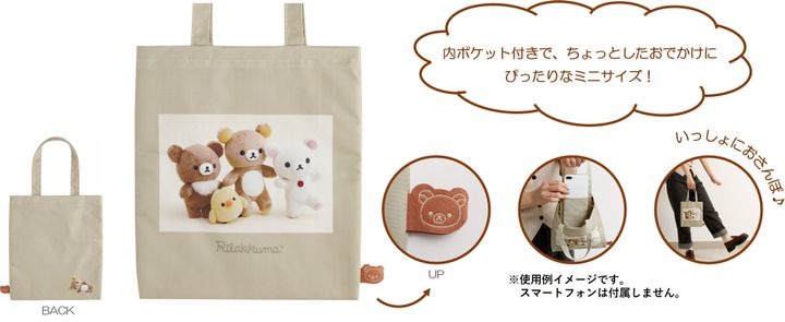 「ミニトートバッグ」内ポケットと刺繍ワッペン