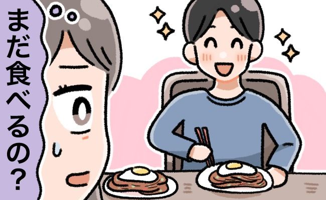 「え、そんなに食べるの？」思わず圧倒…。結婚後、夫の「大食い」の一面が明らかに