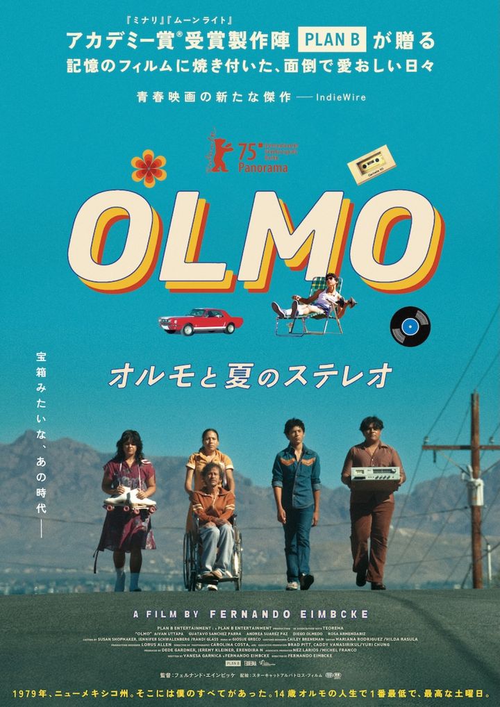 映画『オルモと夏のステレオ』メインビジュアル （C）2025 OLMO 2023, LLC. All Rights Reserved. width=