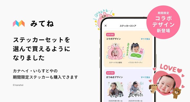 ステッカーストアの単品購入画面