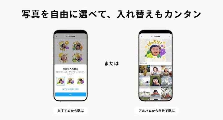 ステッカー編集画面での写真選択