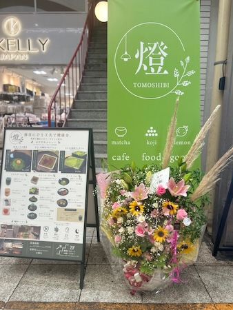 日本の食文化と健康習慣を発信。抹茶×麹のウェルネスカフェ＆ショップが新OPEN